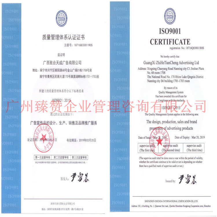 怎样办理ISO9001认证图片