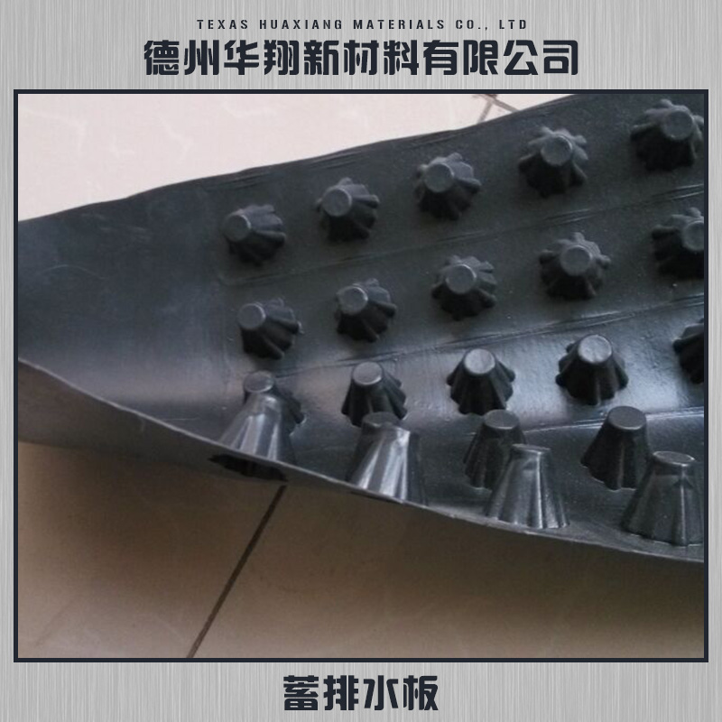 蓄排水板圖片