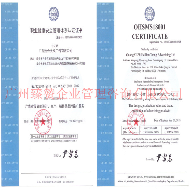 办理ISO9001认证要什么条件