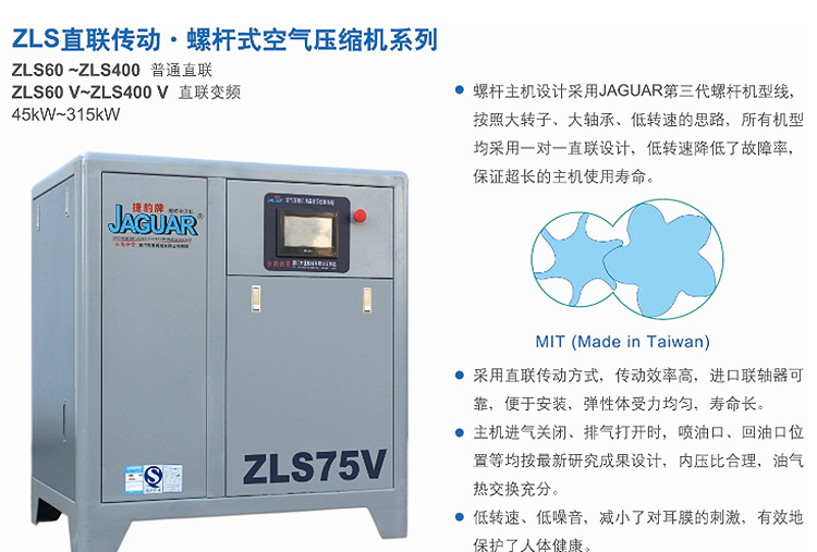 天津市直联传动空压机厂家供应直联传动空压机 联传动变频式双螺杆电动空气压缩机
