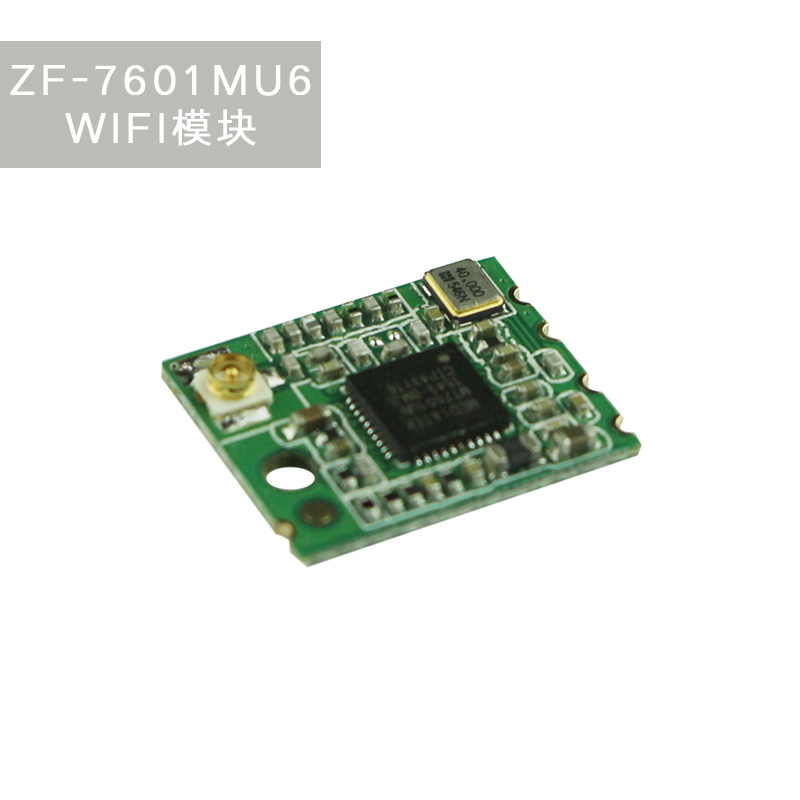 供应WIFI模块 MT7601原装正 USB邮票孔wifi模组