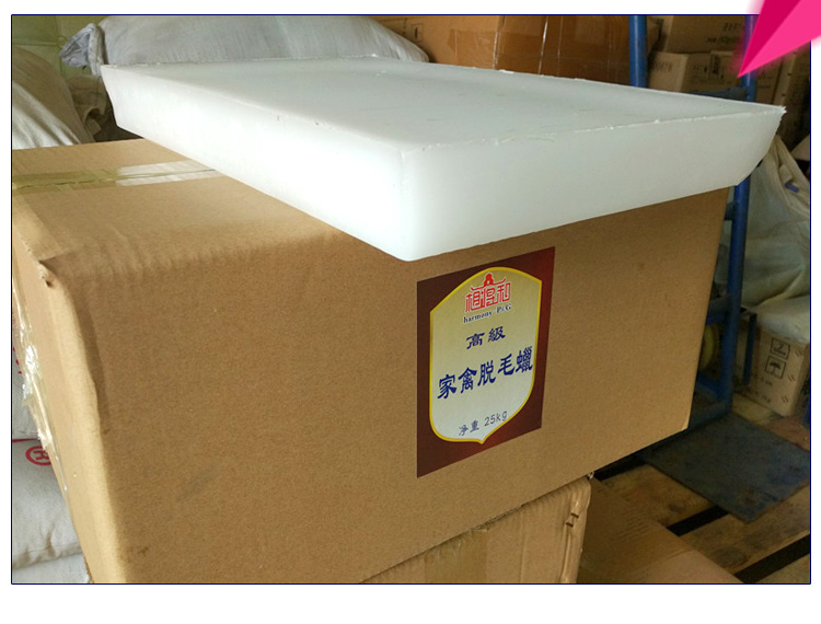 【Poultry epilating wax】中國(guó)家禽拔毛蠟生產(chǎn)供應(yīng) 廣東家禽拔毛蠟