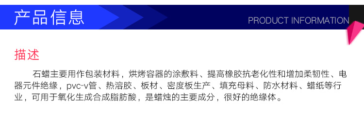 广州58号块状石蜡价钱，广州58号石蜡报价，广州58号颗粒石蜡