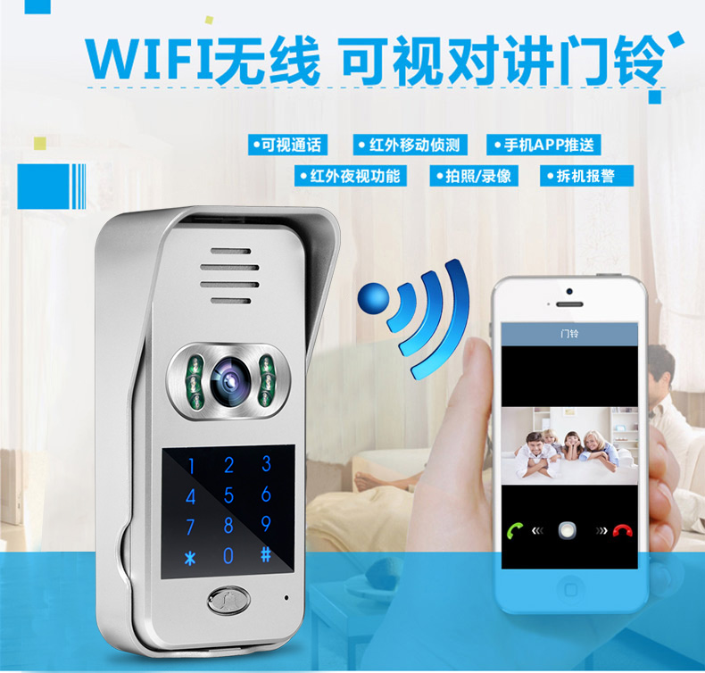 供应嘉松新款wifi可视门铃方案图片