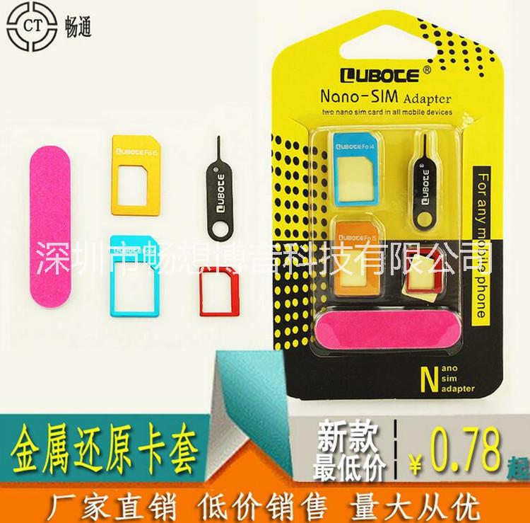 供应用于小卡还原大卡的金属还原卡套卡托五合一Phone6 Nano Micro Sim金属还原卡套卡槽 五件套 批发