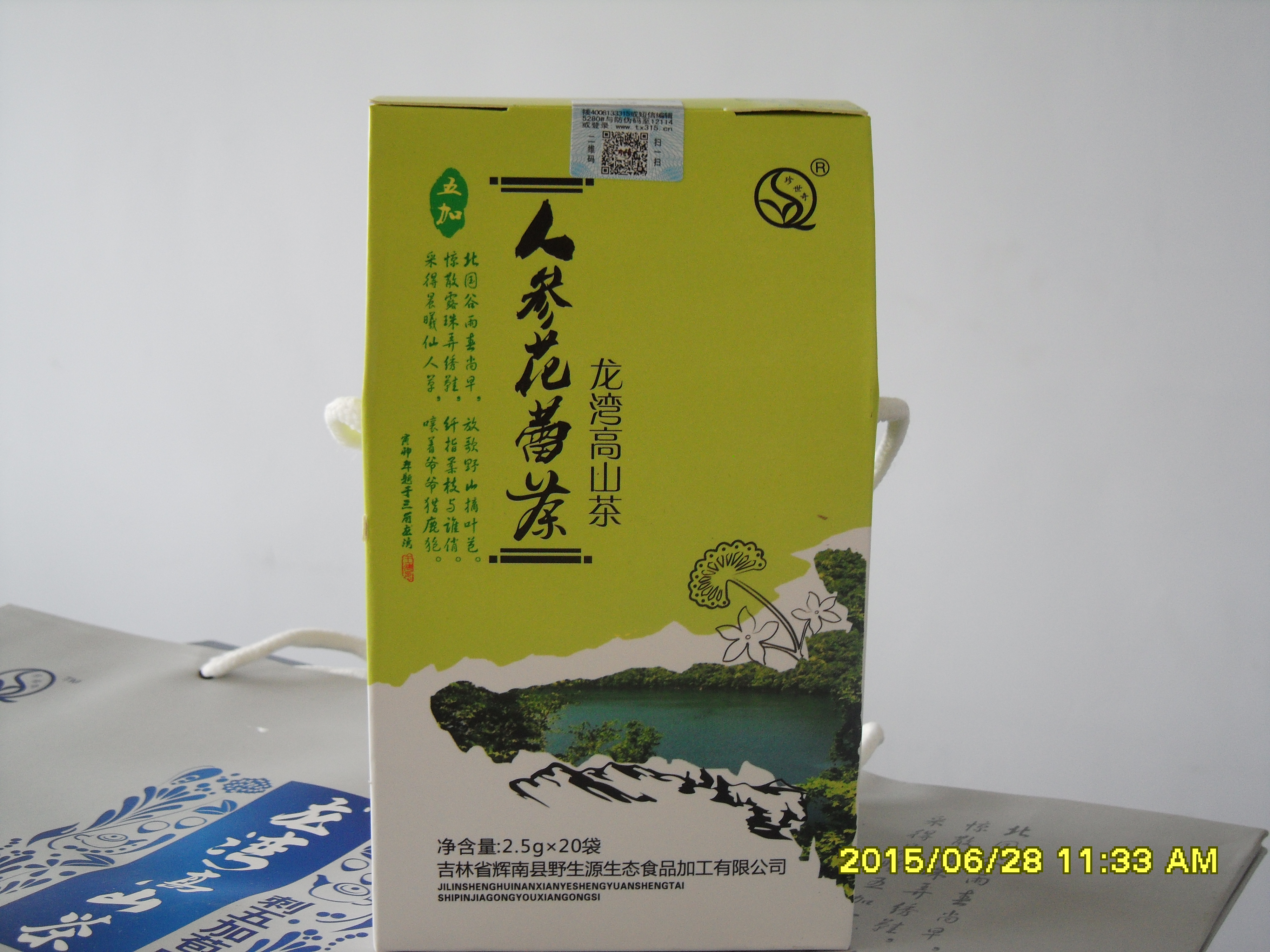 长白山人参花蕾茶批发，长白山人参花蕾茶价格，人参花蕾茶批发价格