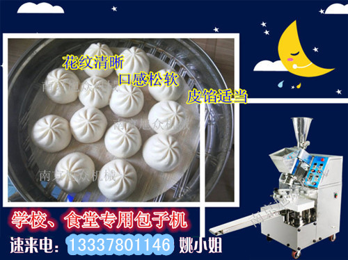 2016包子機(jī)圖片