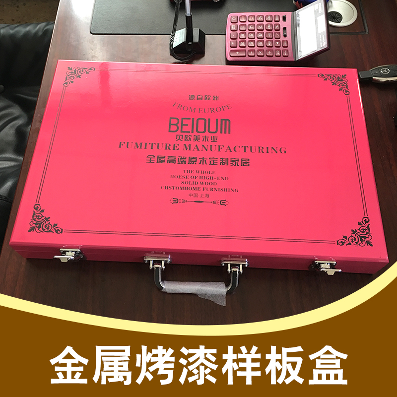 供应金属烤漆样板盒 金属烤漆样板盒套装 金属烤漆样板盒供应商图片