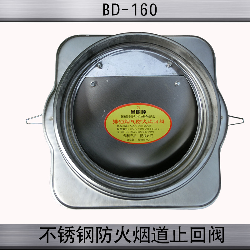 浙江不锈钢烟道止回阀 不锈钢烟道止回阀批发 不锈钢烟道止回阀价格 不锈钢烟道止回阀厂家 不锈钢烟道止回阀供应商