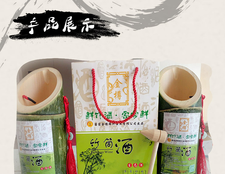 竹筒酒價格圖片