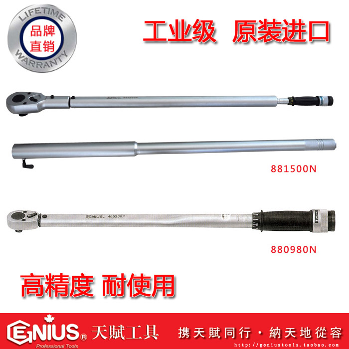 天赋工具重型刻度式扭力扳手681500N 881500N