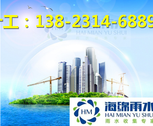 雨水收集利用圖片/雨水收集利用樣板圖 (1)