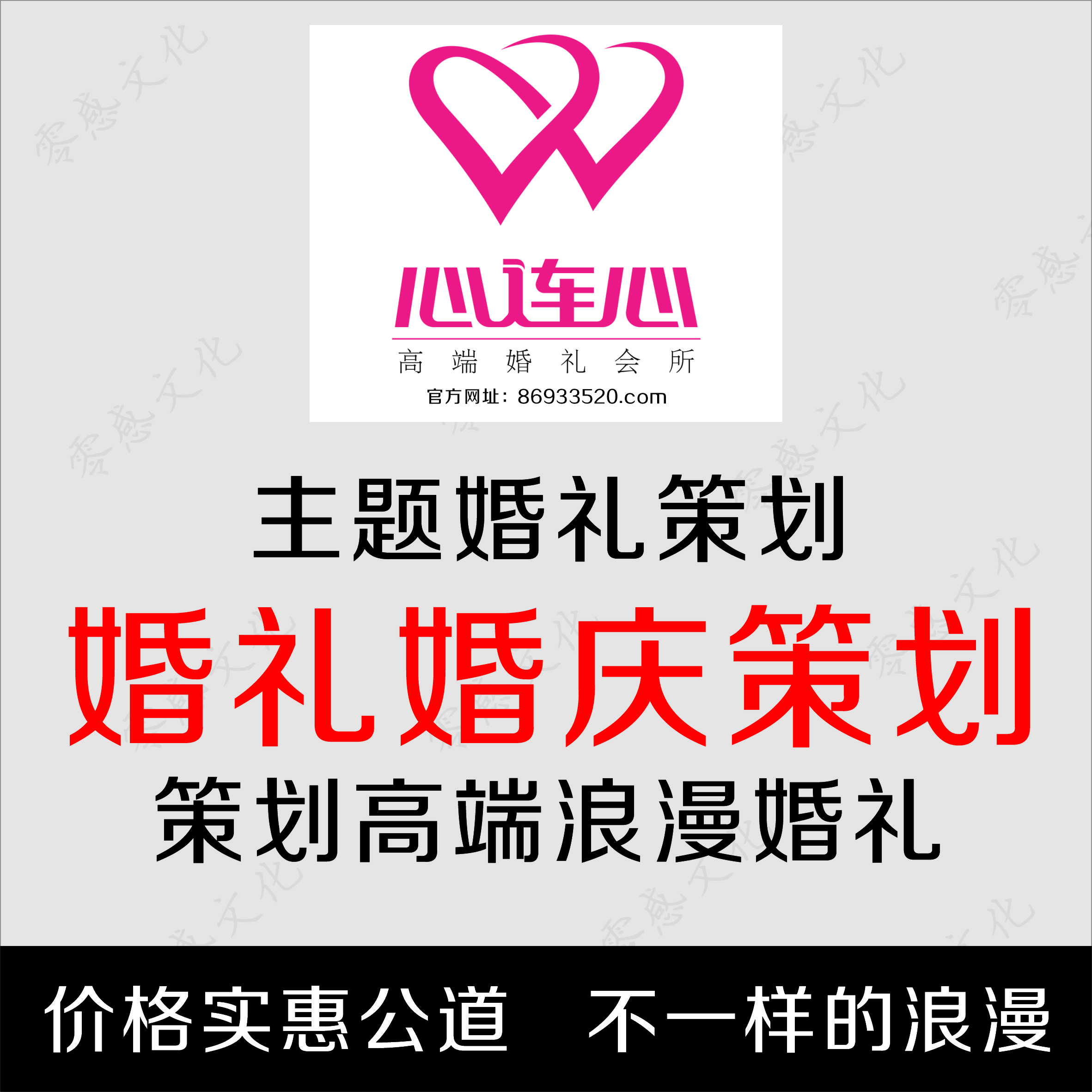 供应台州婚礼策划公司｜台州婚庆策划图片