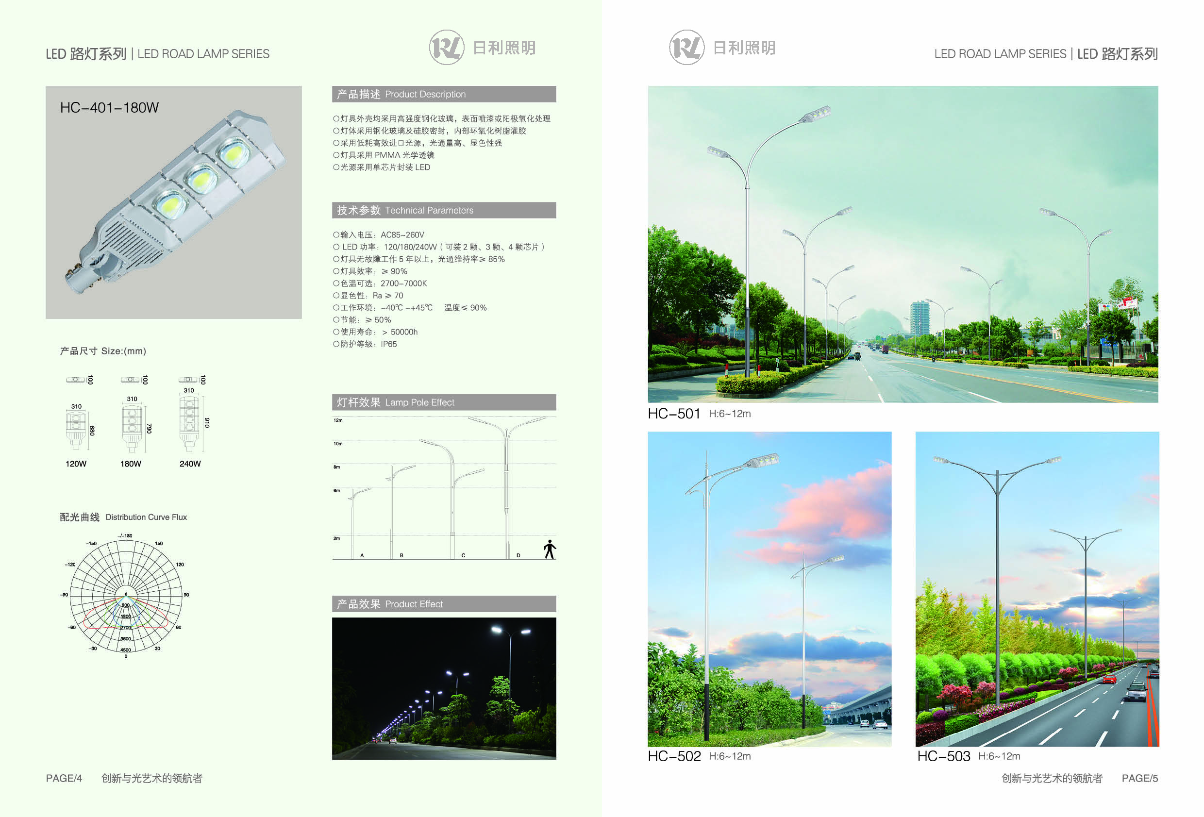 路灯,LED路灯,道路灯具,专业的LED路灯生产厂家中山日利户外照明图片