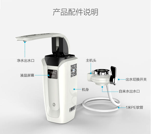 供应好想要智能直饮家用净水器净水机家用净水器净水器加盟净水器代理净水器品牌净水机代理净水器滤芯净水器安装净水器招商图片