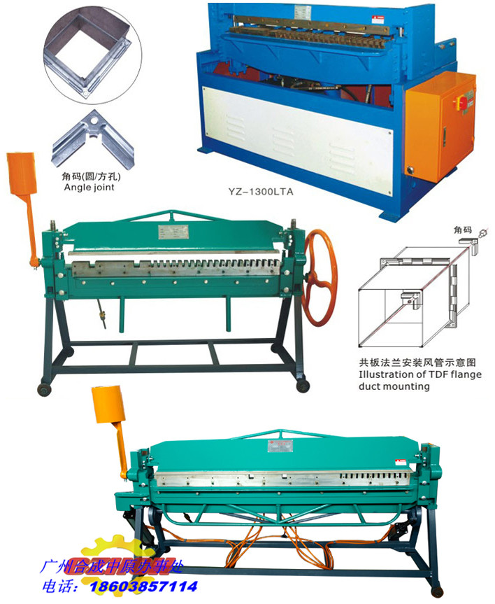 供应折边机折方机共板折边机气动折边机防盗门专用折边机液压折边机图片