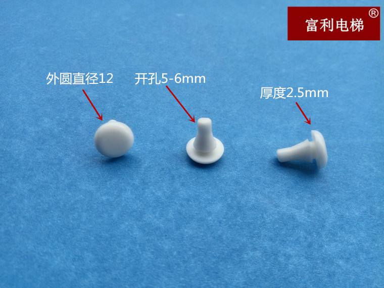 供应电梯白色厅门防撞粒/防碰橡皮头图片