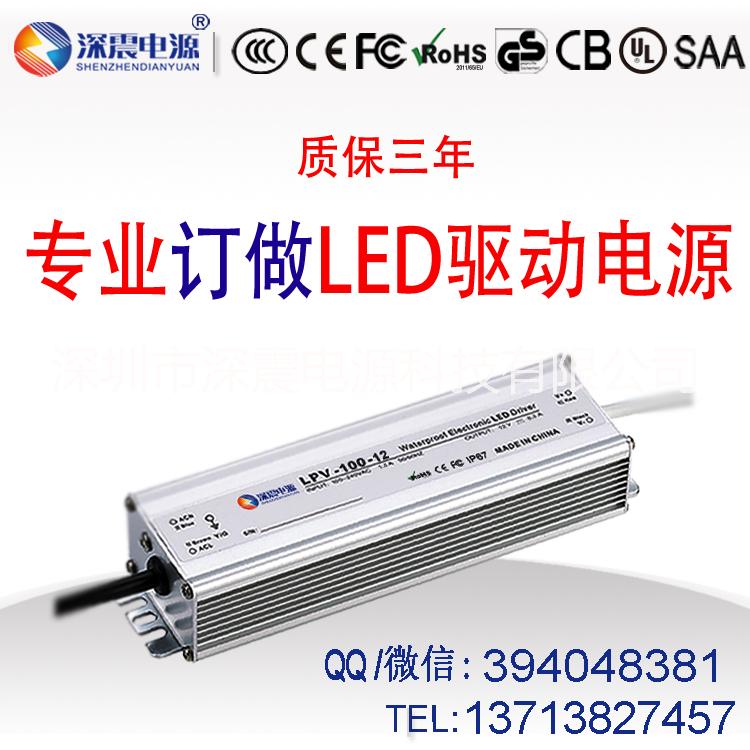 LED驱动电源10W~400W开关电源路灯电源投光灯电源洗墙灯电源灯带灯条电源CE认证质保5年图片