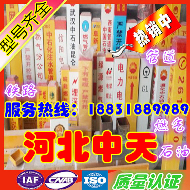 供应用于广泛的玻璃钢标志桩警示牌，河北玻璃钢标志桩警示牌图片