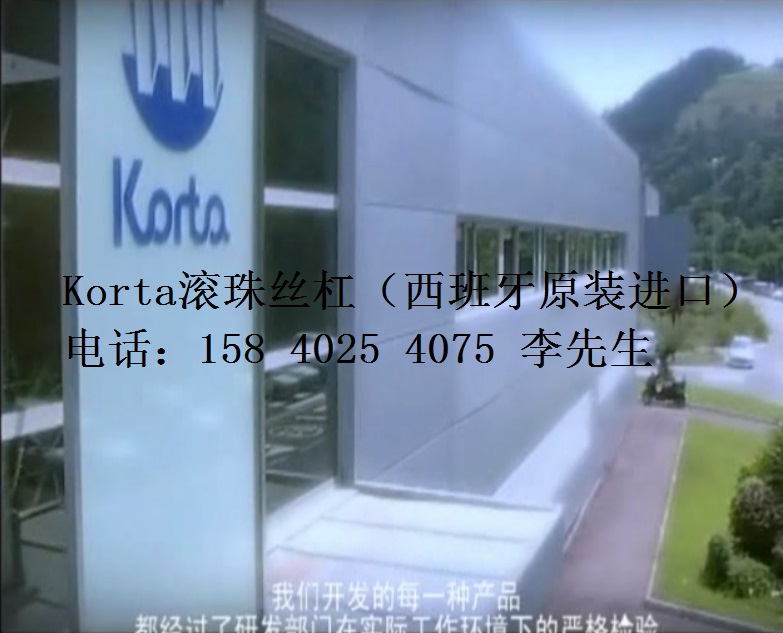 西班牙KORTA高速滚珠丝杠（欧洲原装进口）图片