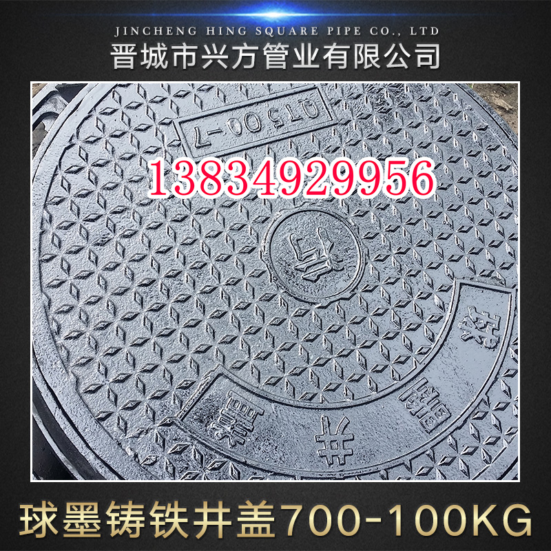 球墨鑄鐵井蓋700圖片/球墨鑄鐵井蓋700樣板圖 (4)