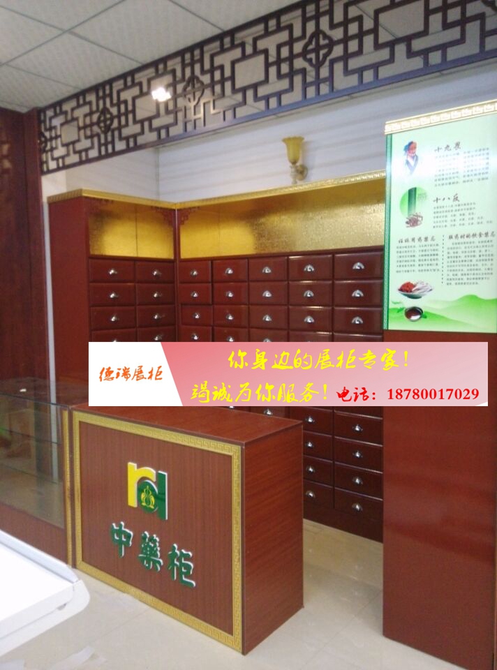 成都厂家定做供应药店中药柜，药店西药柜，烤漆展柜，珠宝柜，烟酒柜，手机柜，文具柜图片