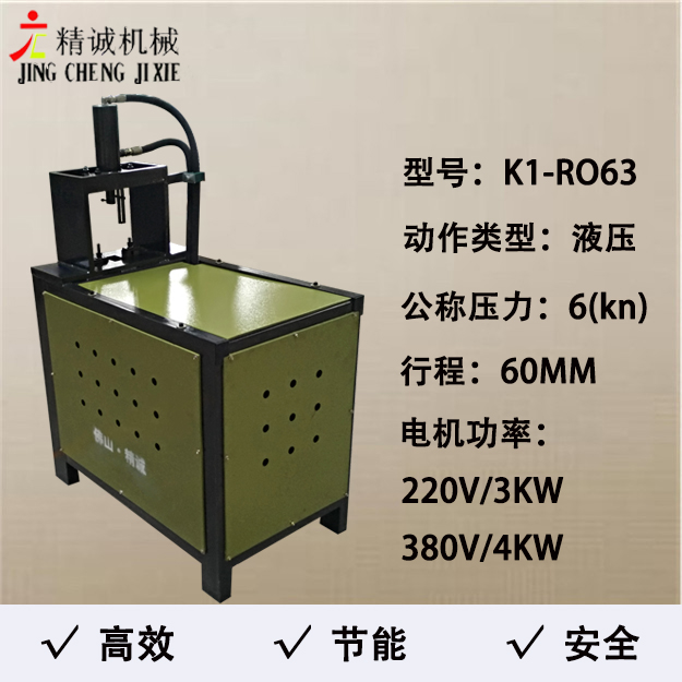 液压冲孔机供应用于防盗窗打孔|不锈钢冲孔|护栏冲弧口的液压冲孔机