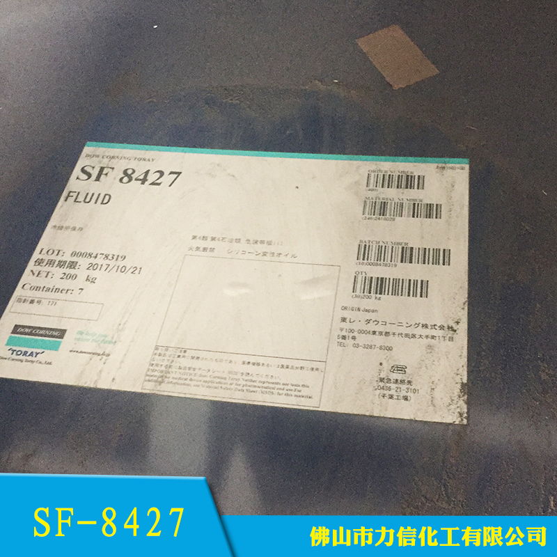 SF-8427图片