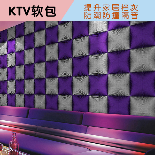 供应KTV软包价格 KTV包房造型软包工程厂家直供质量保证KTV隔音图片