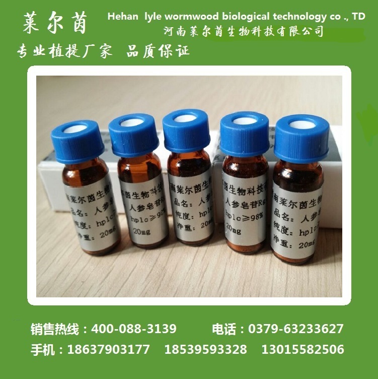 供应用于科研试验的柠檬苦素nuomilin98%图片