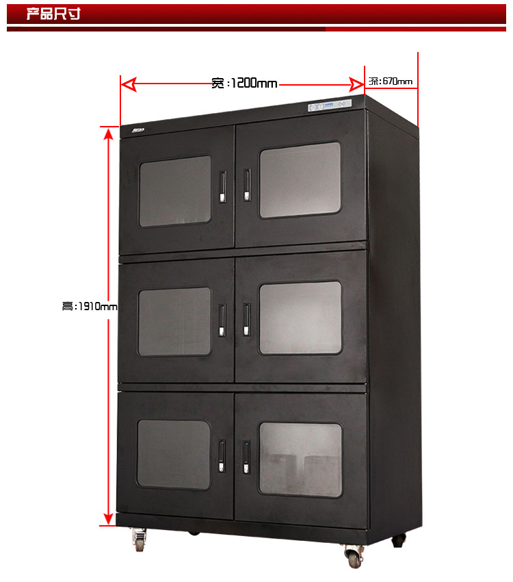 IC电子干燥柜图片
