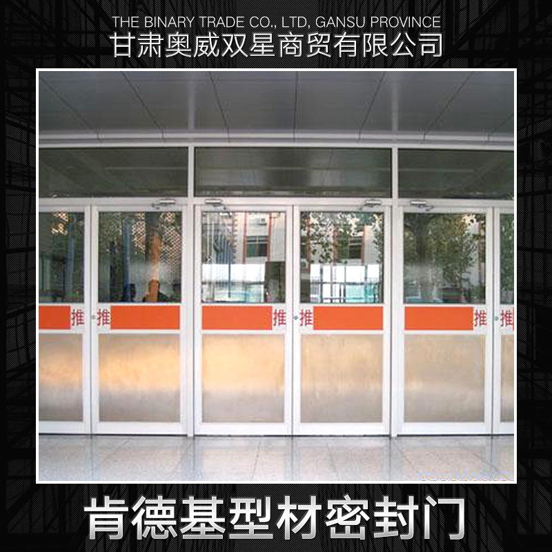 肯德基型材密封門(mén)圖片