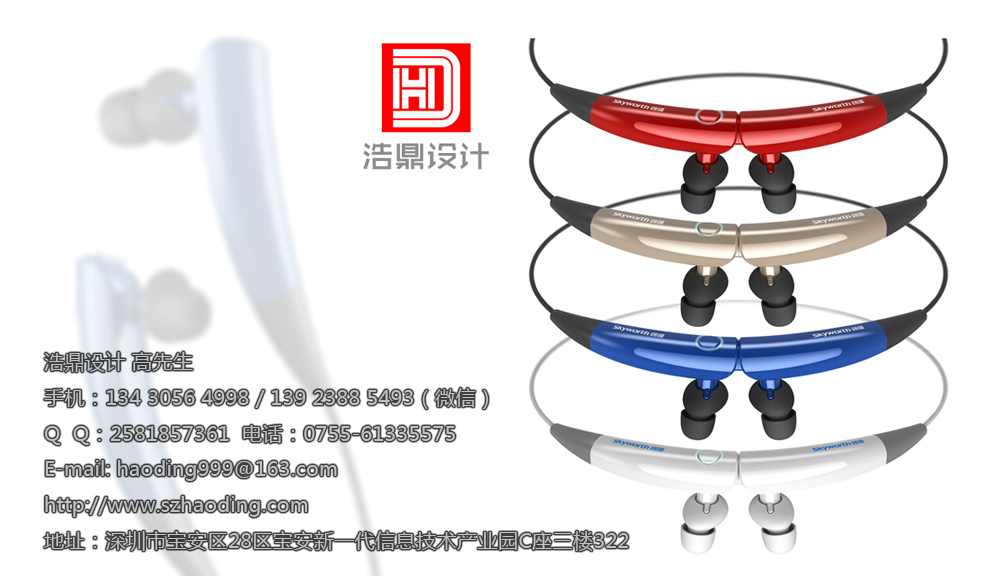 深圳市蓝牙耳机等蓝牙产品的设计厂家供应蓝牙耳机等蓝牙产品的设计