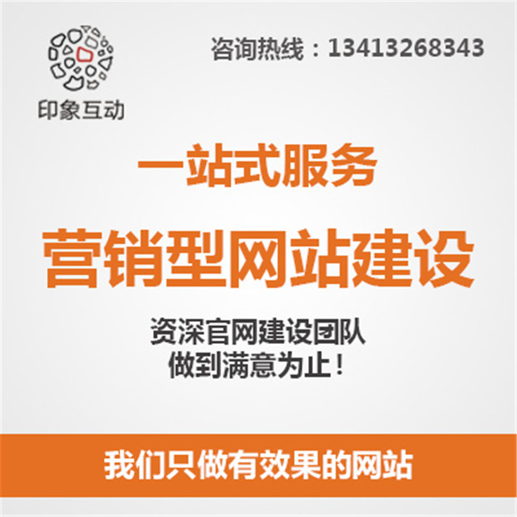 佛山市企业网站建设、推广型网站建设厂家企业网站建设、推广型网站建设