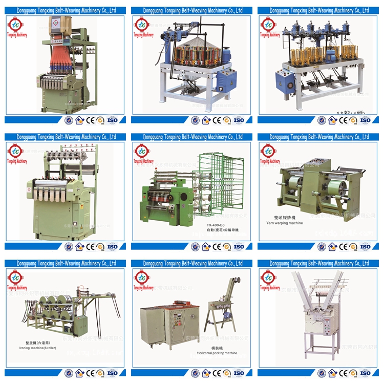 厂家供应各类高速织带机绳带编织机织带机图片