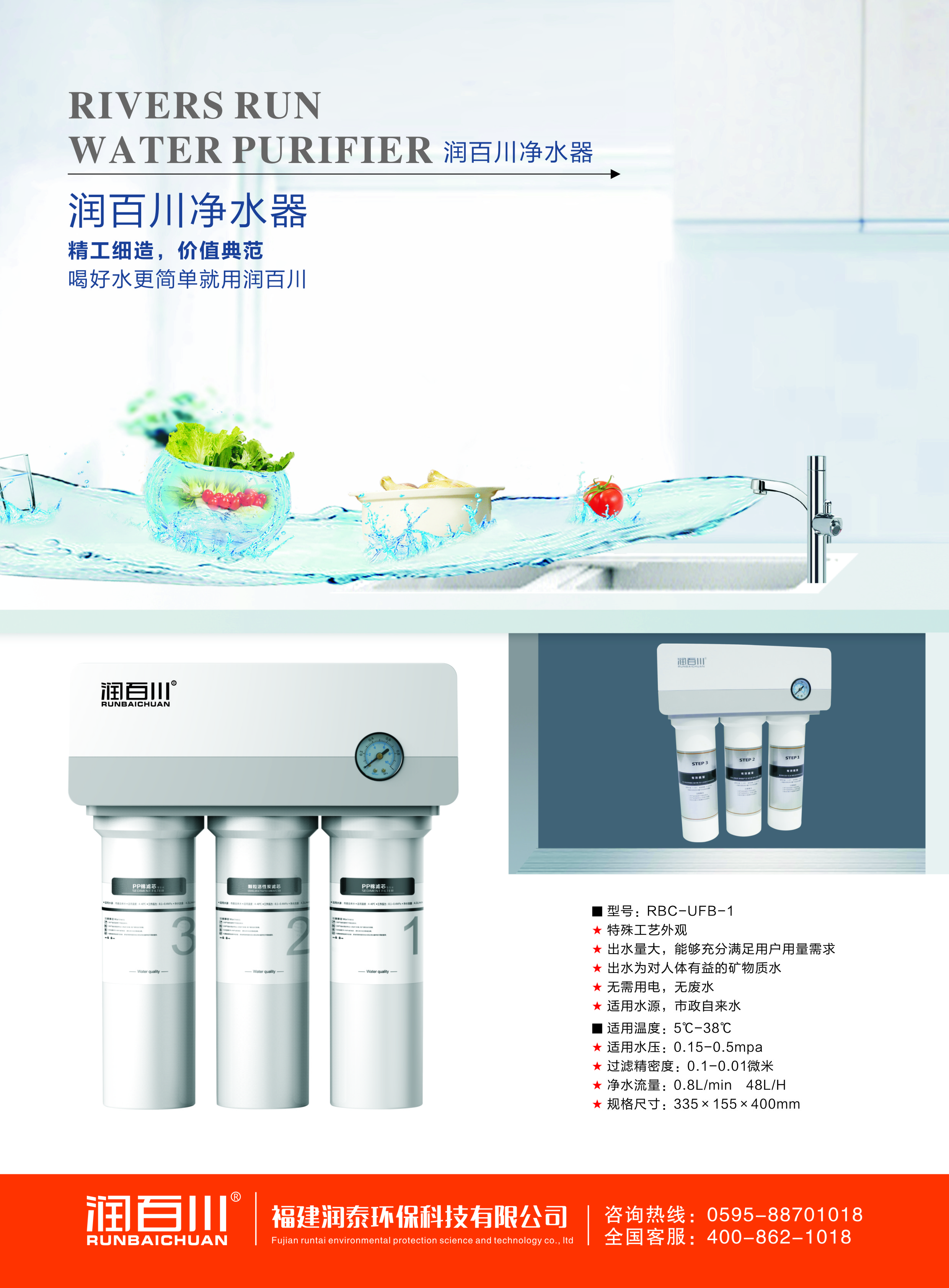 供应家用净水器家用净水器价格家用净水器厂家哪里有家用净水器图片