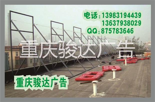 供应用于的重庆楼顶大字 户外钢结构工程广告 重庆楼顶大字制作|钢结构工程制作|成都户外广告牌大字|重庆楼体亮化图片