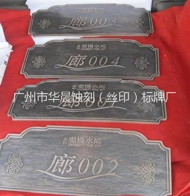 不銹鋼蝕刻標牌圖片