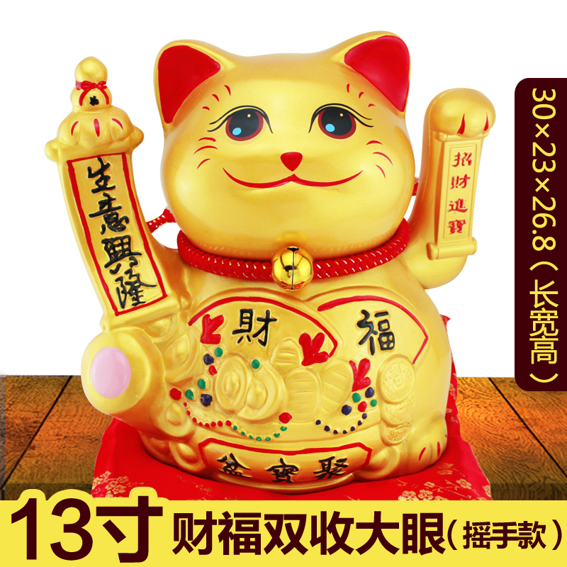 金色摇手招财猫招手开业家居摆件图片