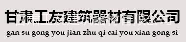 供应甘肃碗扣式脚手架供应商，价格