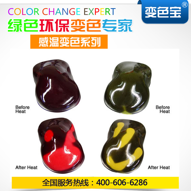 感溫變色油墨圖片/感溫變色油墨樣板圖 (3)