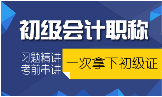 哈尔滨哪有初级会计职称培训班　女性更适合做会计工作图片