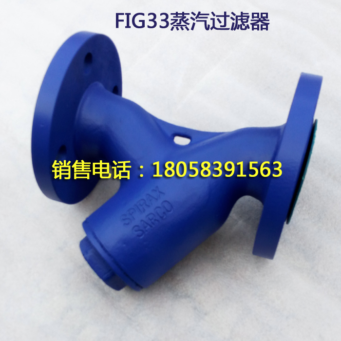 供应斯派莎克FIG33蒸汽过滤器双层不锈钢滤网蒸汽专用图片