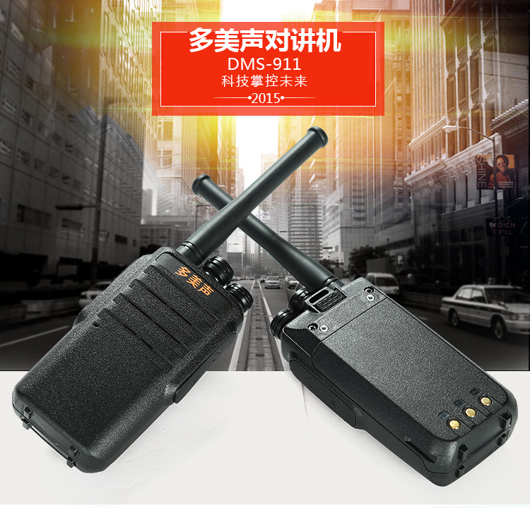 多美聲911對講機(jī)圖片/多美聲911對講機(jī)樣板圖 (4)