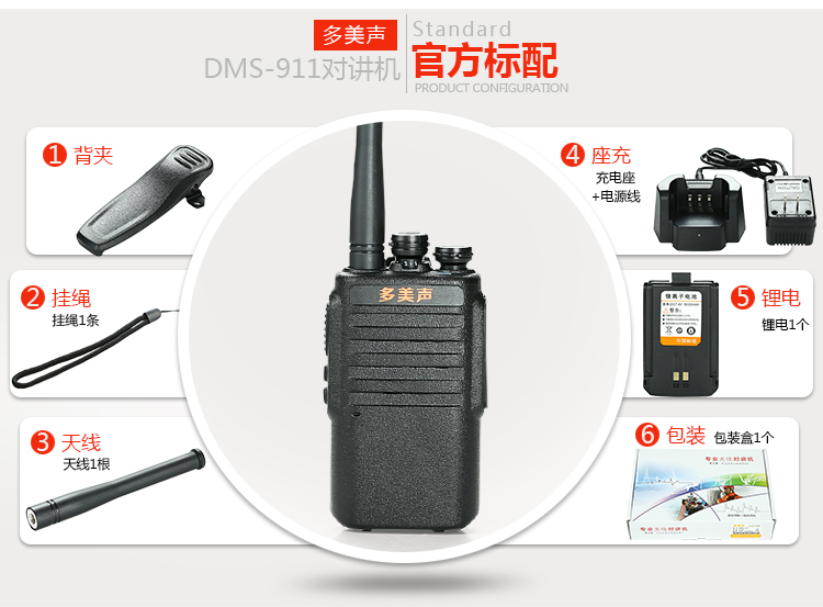 路易通天翼對講機圖片/路易通天翼對講機樣板圖 (3)