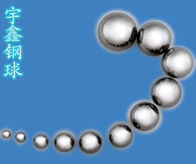 【东阿宇鑫】供应Z3G10 7.938mm轴承钢球轴承钢球 精密钢球 东阿厂家品质保证欢迎选购