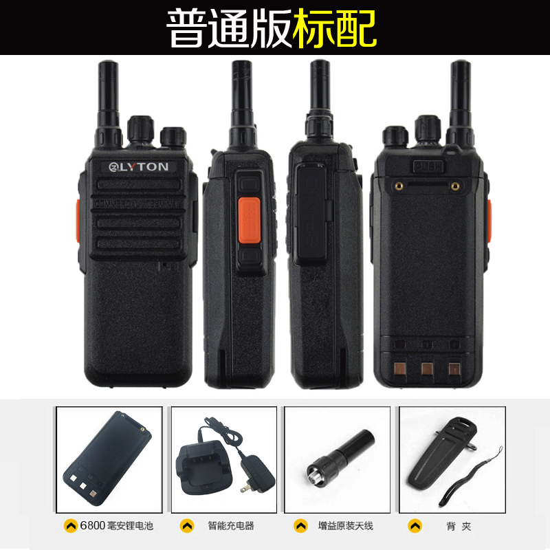 路易通天翼電信插卡對(duì)講機(jī)，福建泉州天翼對(duì)講機(jī)廠家專業(yè)制作，大功率對(duì)講機(jī)，出租車隊(duì)對(duì)講機(jī)，自駕游對(duì)講機(jī)