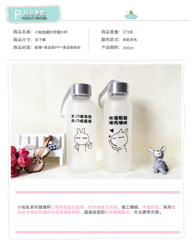 280毫升隨手杯學生杯贈品促銷杯圖片/280毫升隨手杯學生杯贈品促銷杯樣板圖 (3)