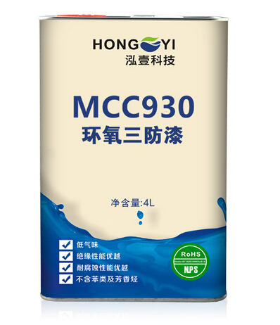 供应用于电子涂料|防潮防腐|绝缘环保的MCC930环氧树脂三防漆防腐蚀