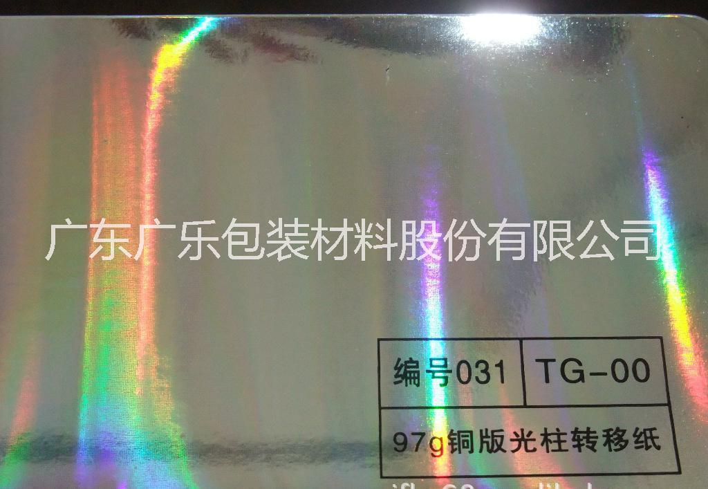 供应高档红酒白酒啤酒标签卷筒标签OEM印刷酒标瓶贴印刷标签定做图片